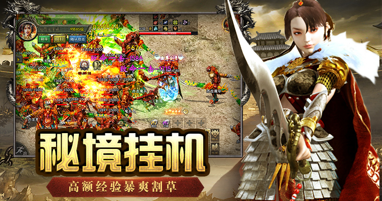 传奇3手游官网武器炼制教程 1.45版极品武器打造攻略
