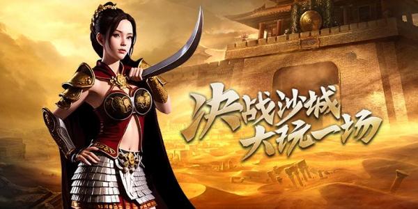 传奇3手游全方位攻略：畅享经典玩法与创新挑战